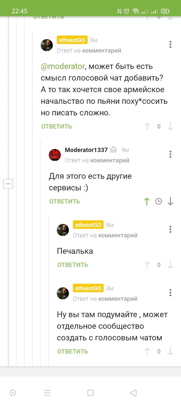 Что думаете? - Моё, Голосовые сообщения, Сообщество, Длиннопост, Комментарии на Пикабу, Скриншот