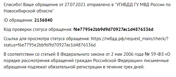 Мэр Новосибирска Локоть А.Е. нарушает ПДД РФ