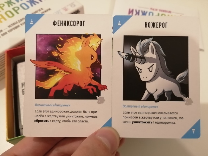 Здесь можно убивать единорогов. Обзор настолки «Неудержимые единорожки» Обзор, Настольные игры, Милота, Длиннопост