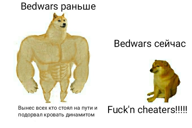 Bedwars   