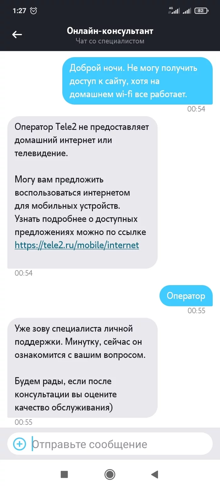 Tele2 and the inaccessibility of Navalny's website - My, Alexey Navalny, Politics, Screenshot, Roskomnadzor, Tele 2, Support, Longpost