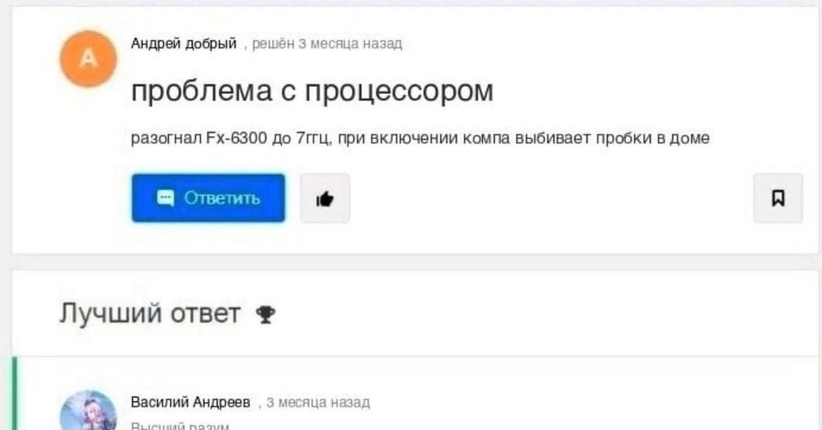 ты че, сука ты че