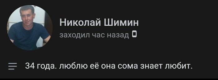 Она знает сома - Моё, Грамматические ошибки, Русский язык на грани нервного