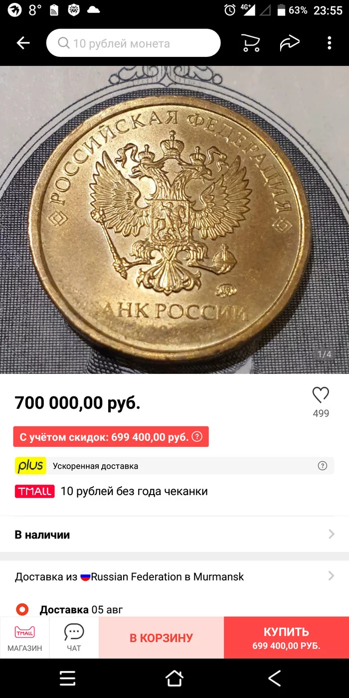 Выгодное вложение - AliExpress, Редкие монеты, Коллекционирование, Развод на деньги