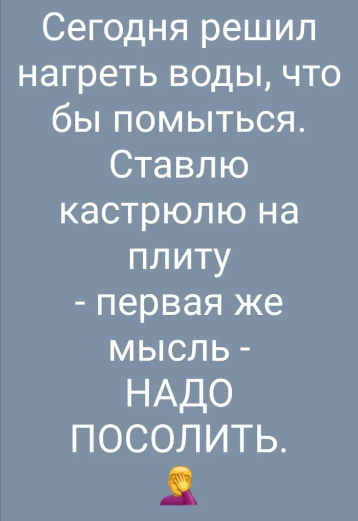 Water, water, cold water... - My, Hot water, Pan