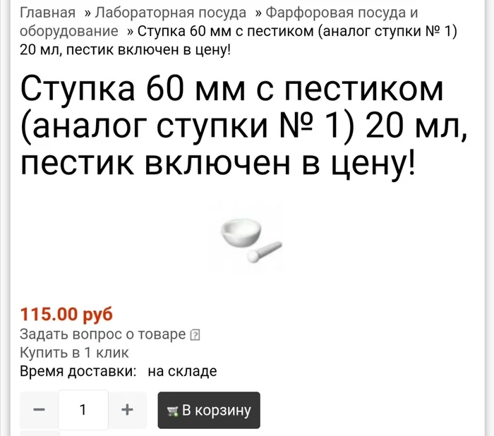 Ответ на пост «Наконец-то что-то нормальное» - Лайфхак, Таблетки, Ступка, Измельчитель, Ответ на пост