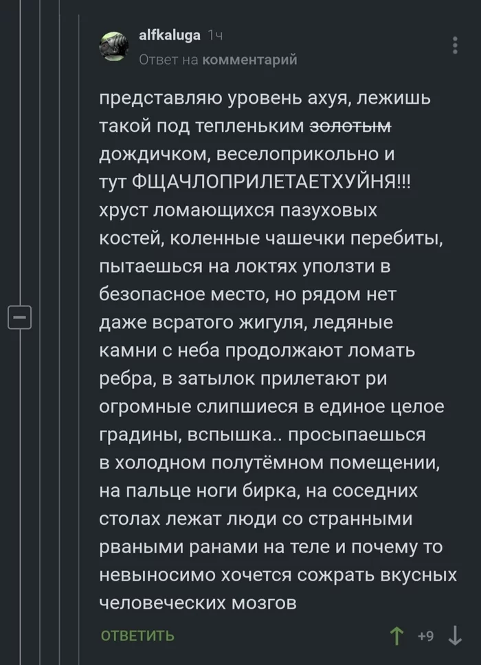 Hail - Hail, Comments on Peekaboo, Longpost