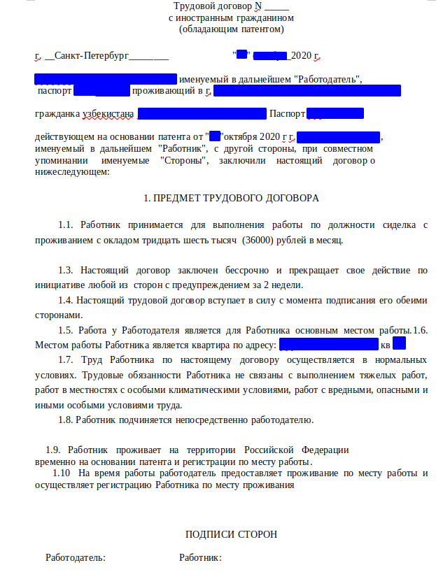 Регистрация иностранного работника с проживанием (сиделки) - Моё, Полиция, Сиделка, Длиннопост, Негатив