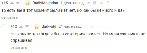 Призыв к изнасилованию 16 летних и что администрация думает по этому поводу? - NSFW, Изнасилование, Администрация, Скриншот, Комментарии, Длиннопост, Негатив, Вопросы по модерации