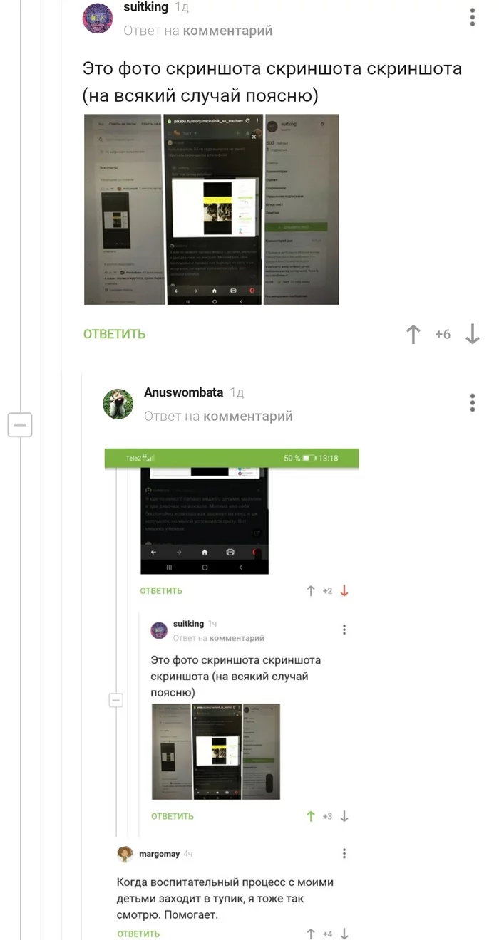 Screenshot screenshots with screenshots screenshots - Screenshot, Comments, Longpost