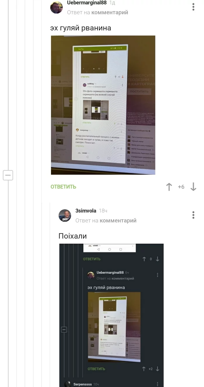 Screenshot screenshots with screenshots screenshots - Screenshot, Comments, Longpost