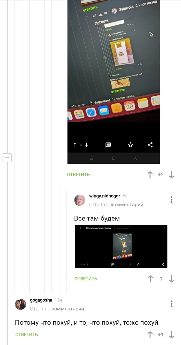 Screenshot screenshots with screenshots screenshots - Screenshot, Comments, Longpost