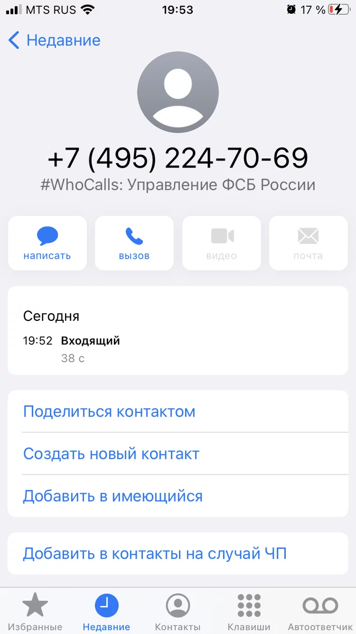 Kaspersky, did you eat fish soup there? - My, Phone scammers, Sberbank, Kaspersky Lab, Longpost