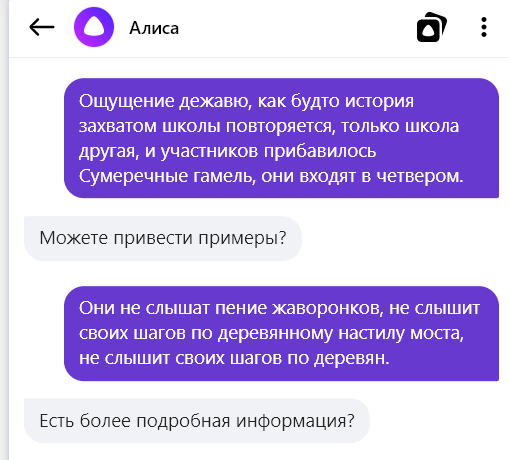 Для алисы нужна подписка. Алиса против Алисы диалог телефон. Алиса Яндекс диалоги архитектура. История диалогов с Алисой. Яндекс Алиса МАНЬЯК.