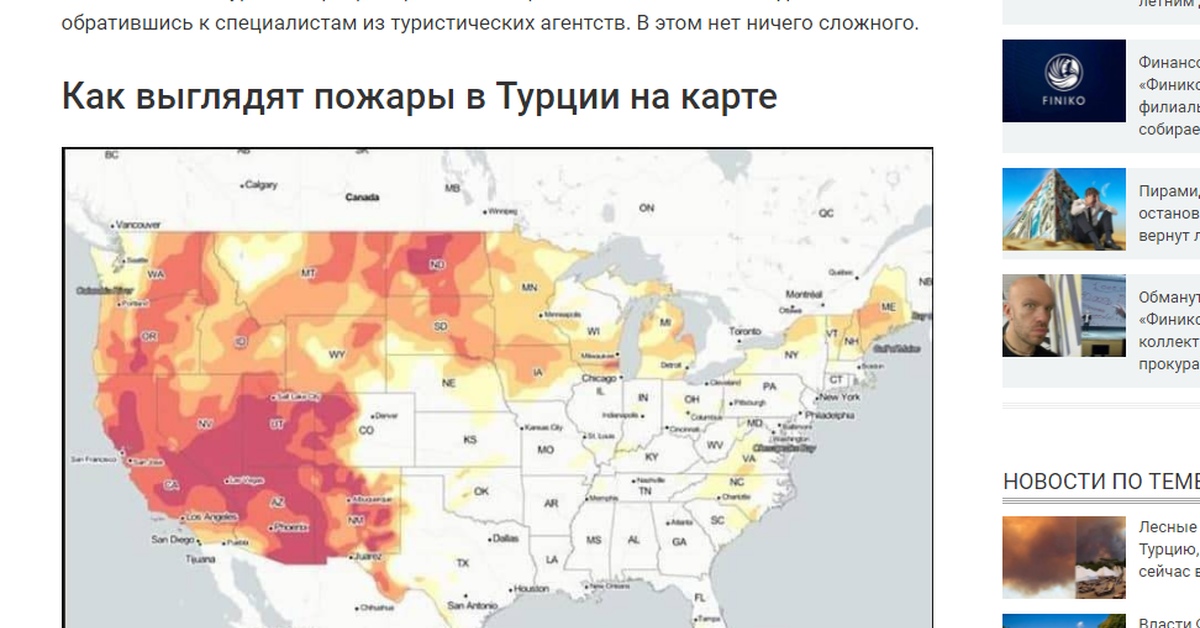 Карта пожаров турция