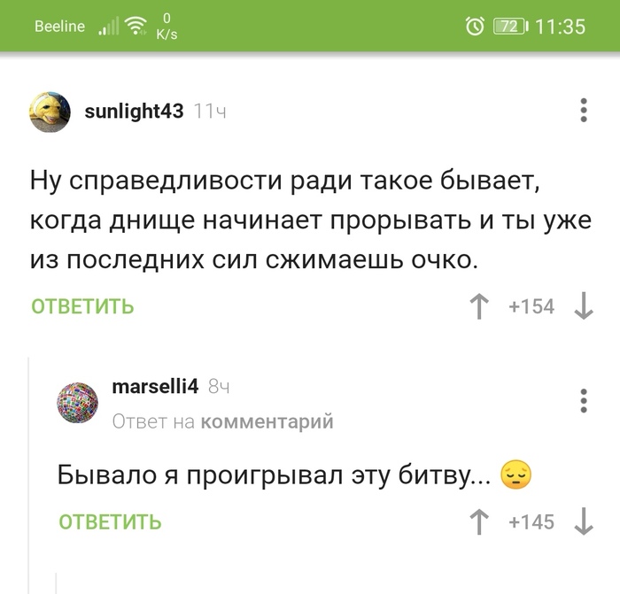 О проигранных битвах