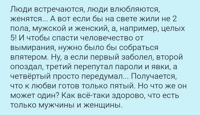 Трудно стало жить - Питер FM, Цитаты, Гендерные вопросы