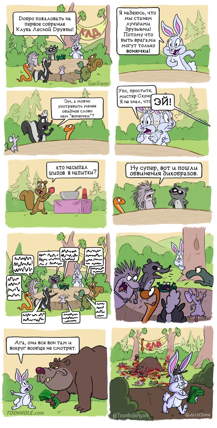 Forest Friendship Club - Forest, friendship, Meeting, Suddenly, Web comic, Translated by myself, Toonhole, Ryan Kramer