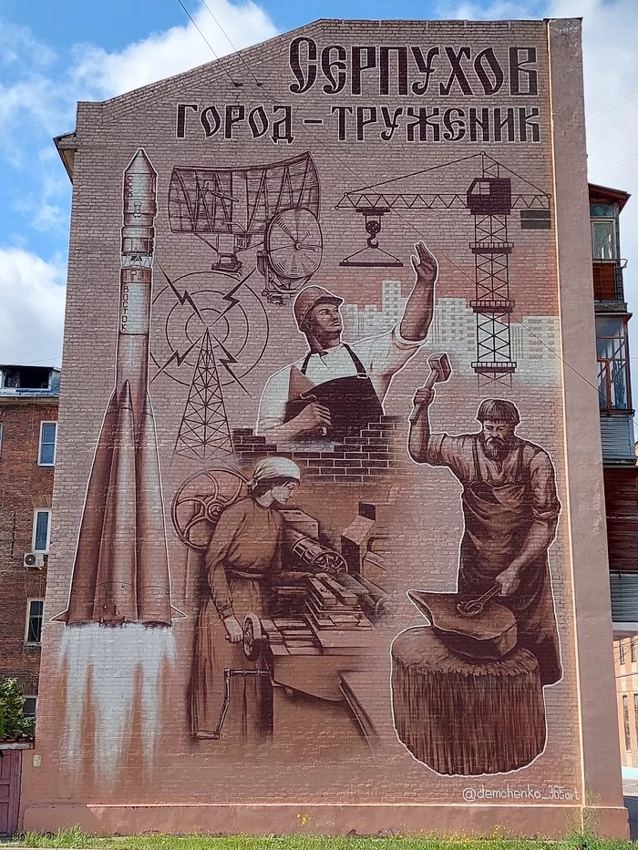 Response to the post [Mural of Ilya Demchenko in Serpukhov] - My, Mural, Street art, The photo, Serpukhov, Moscow region, Longpost