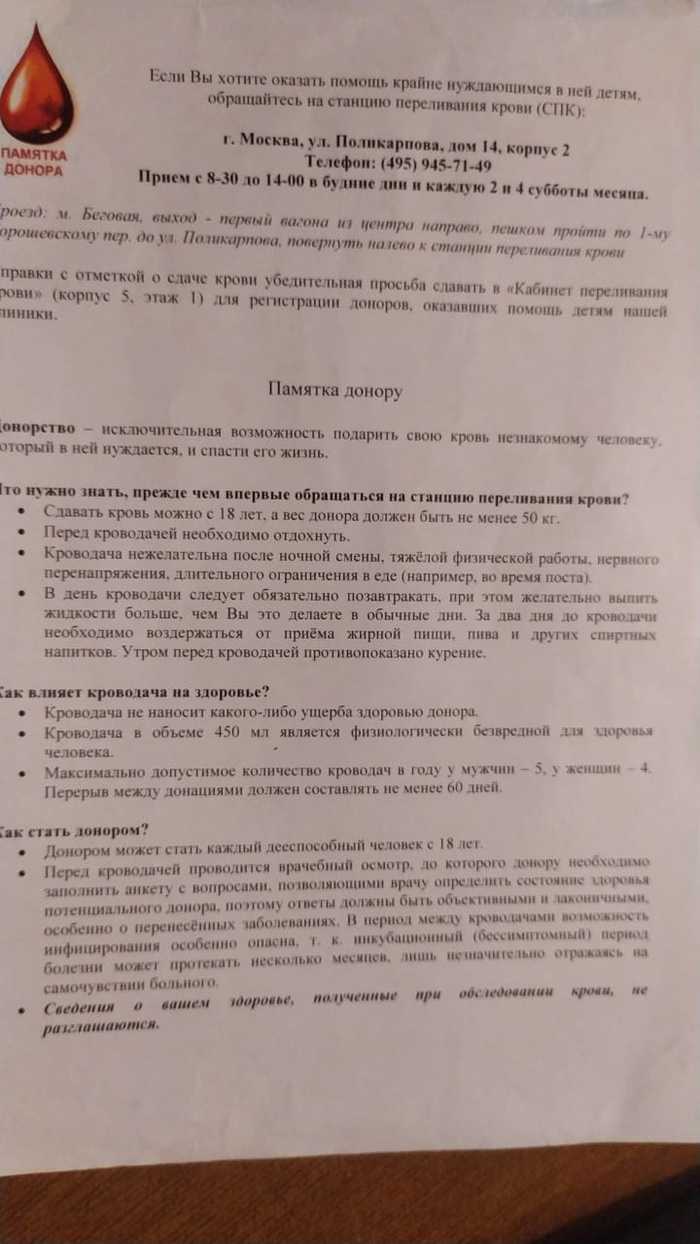 что значит донор резерва. Смотреть фото что значит донор резерва. Смотреть картинку что значит донор резерва. Картинка про что значит донор резерва. Фото что значит донор резерва