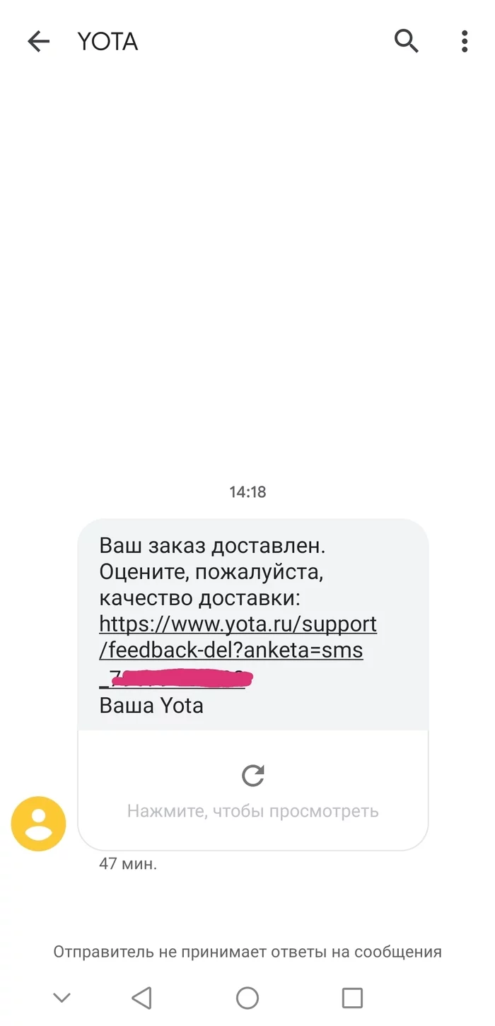 Странная ошибка YOTA - Моё, Негатив, Yota, Мошенничество, Служба поддержки, Обман, Длиннопост