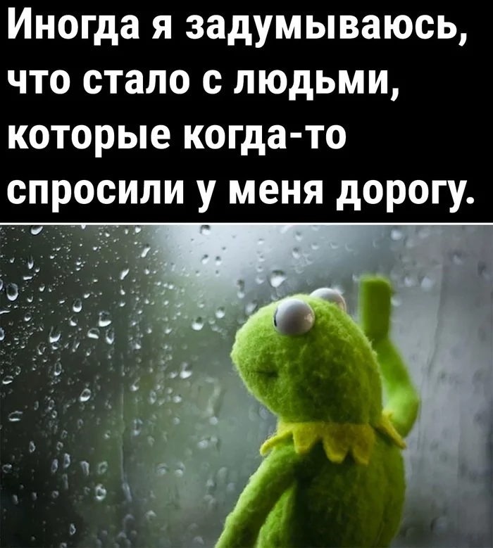 Без вести пропали наверное - Дорога, Картинка с текстом, Юмор
