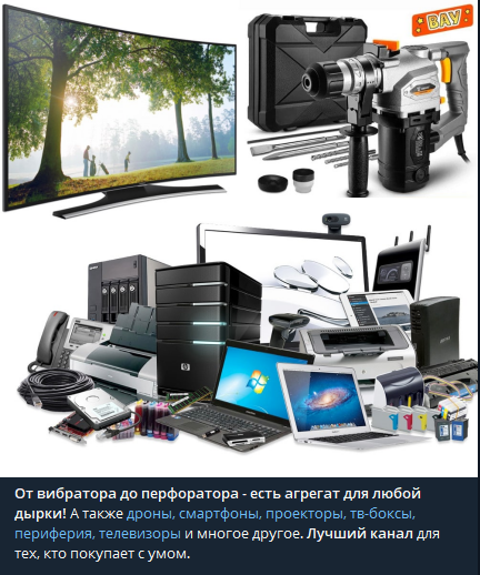 Обожаю рекламу в телеграмме!