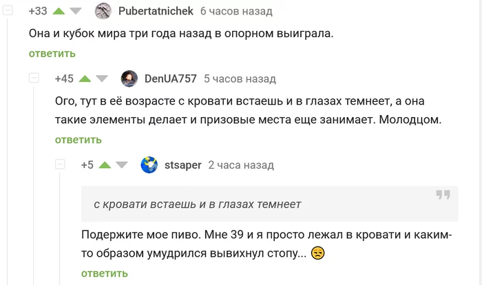 About 46-year-old gymnast Oksana Chusovitina at her eighth OI and traumatology) - Screenshot, Comments, Comments on Peekaboo, Tokyo, Olympiad, Gymnastics, Age, Injury