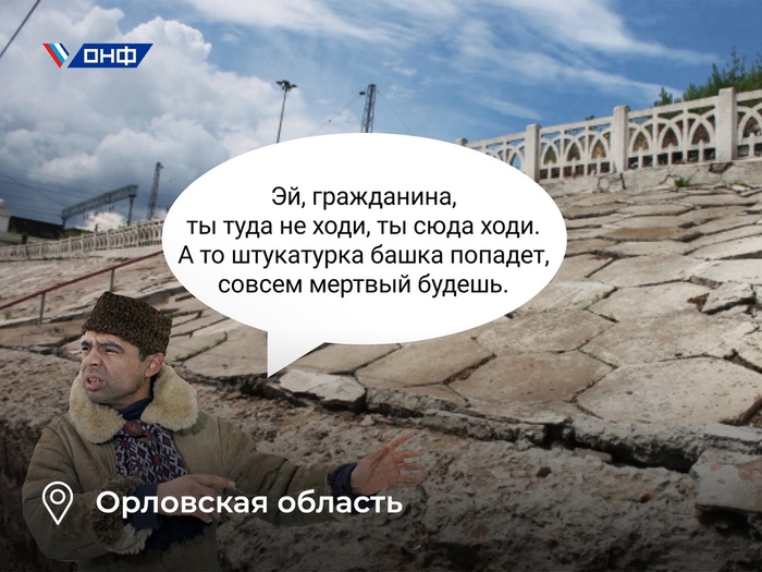 Не манна небесная: на орловских пешеходов и автомобилистов падает штукатурка