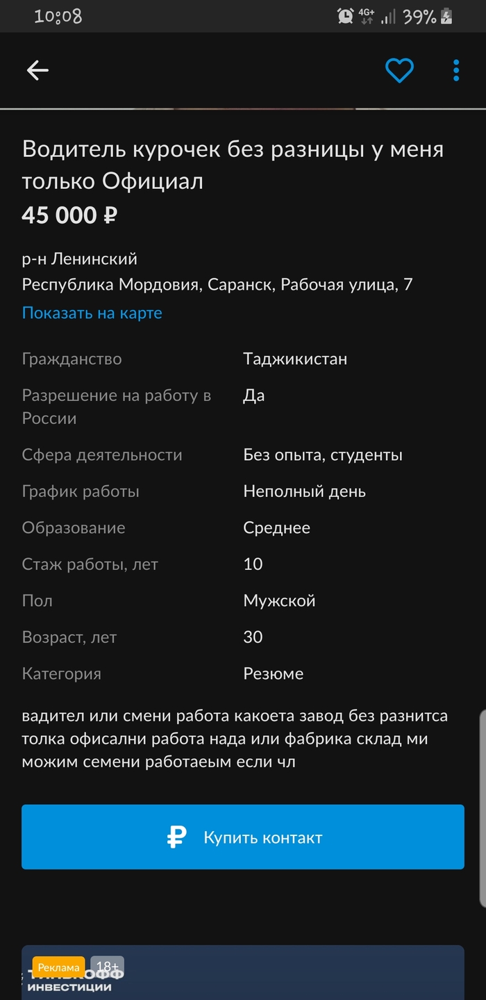 Вакансии: истории из жизни, советы, новости, юмор и картинки — Все посты,  страница 10 | Пикабу