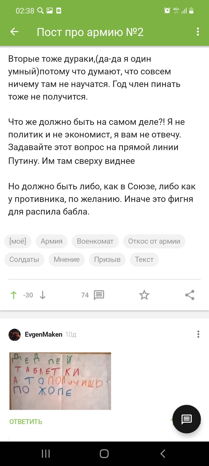 Армия, Психиатрия: новости, происшествия, интересные факты — Горячее,  страница 4 | Пикабу