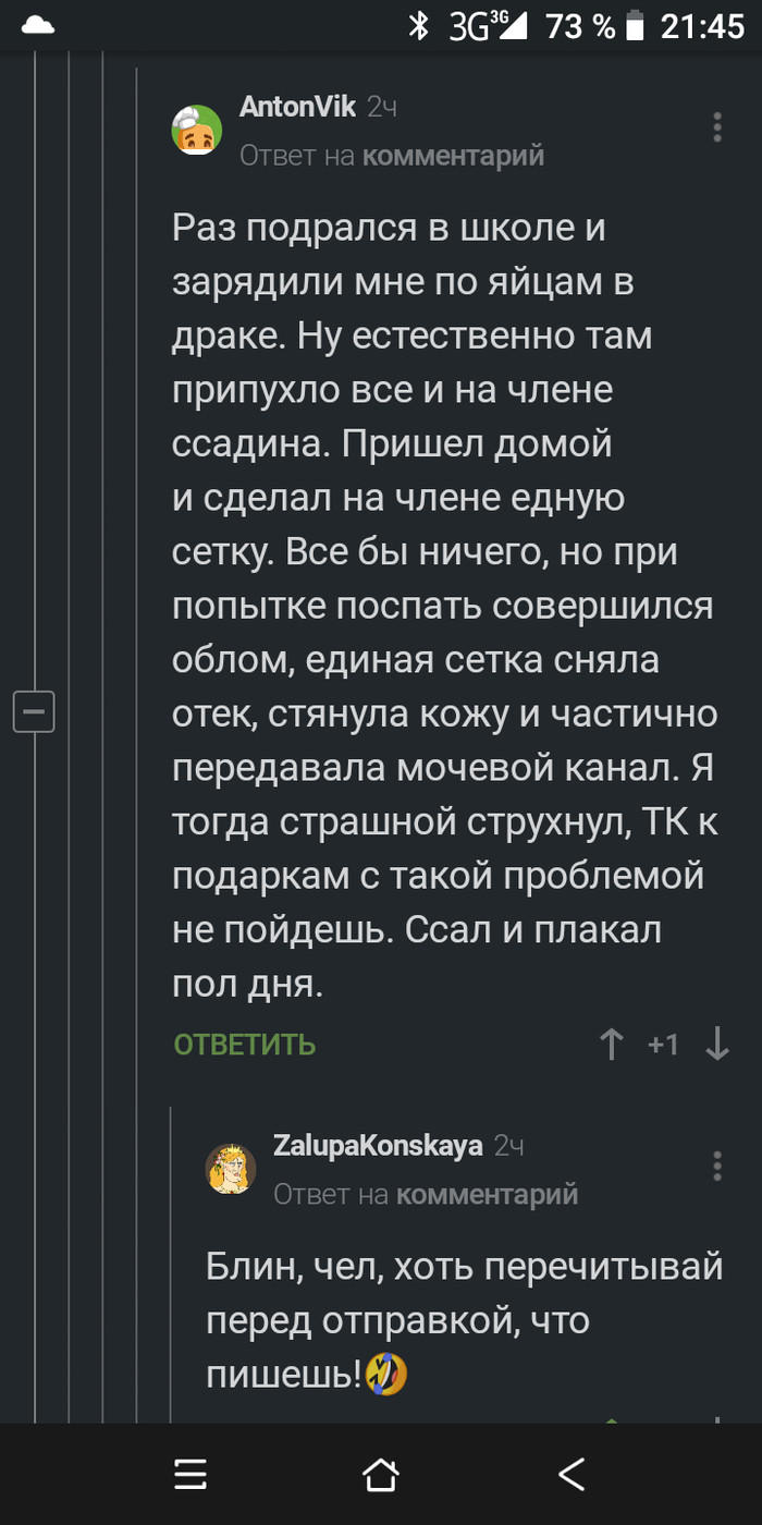 О членах, едной сетке и подарках. А также совет от эксперта | Пикабу