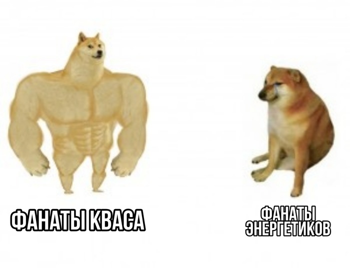 What's true is true - My, Memes, Truth, Kvass, Energy, Doge