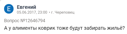 Однажды в России # 41 - Дичь, Неадекват, Форум, Исследователи форумов, Юристы, Вопрос, Сезонное обострение, Длиннопост, Скриншот, , Мат