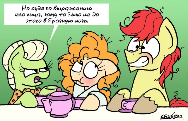 Миникомикс: После свадьбы - My Little Pony, Bobthedalek, Granny Smith, Bright Mac, Pear Butter