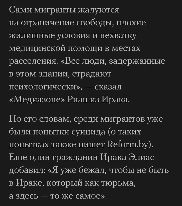 В продолжение темы - о мигрантах в Литве - Мигранты, Евросоюз, Литва, Республика Беларусь, Безнадежность, Все тлен