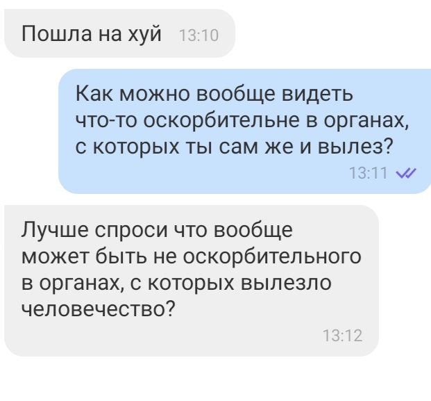 Оскорбительные органы | Пикабу