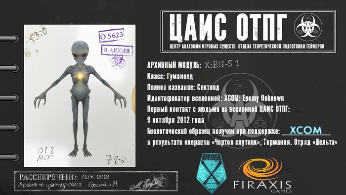 Game Creature Anatomy Center - Sectoid Archive - My, Anatomy, Games, Computer games, Xcom, Xcom: Enemy Unknown, archive, Longpost