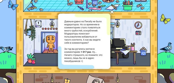 Когда ты матершинник...