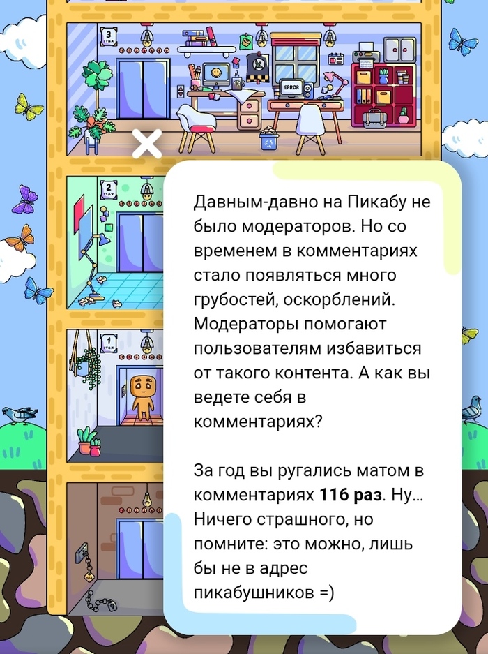 Мама! Меня посчитали!