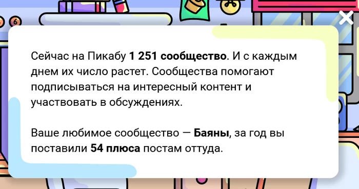 My favorite community on Peekaboo - My, Funny, Birthday Picabu, Peekaboo statistics