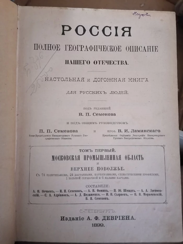 Здравствуйте, помогите, пожалуйста, с оценкой - Моё, Старинные книги, Оценка, Длиннопост