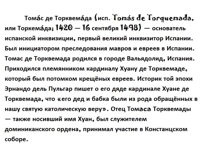 Gypsy Rhapsody. Malefico - Hammer of the Witches, Thomas de Torquemada, Tetanus, Achilles, Leprosy, Del Arte, Mitre, Bloodletting, , Mystery, Copy-paste, Bohemian rhapsody, Longpost