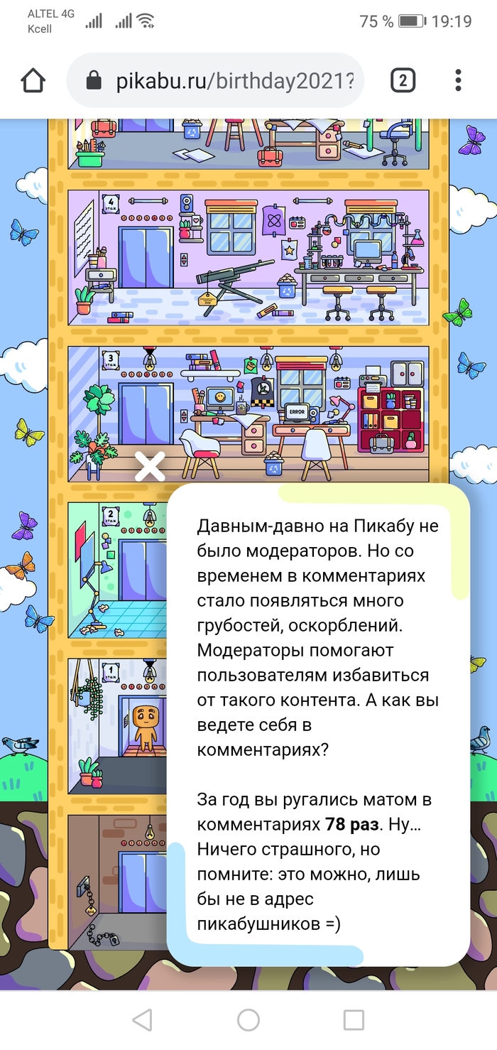 Помогите меня держат в подвале: истории из жизни, советы, новости, юмор и  картинки — Горячее, страница 31 | Пикабу