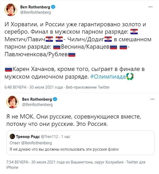 Sport beyond politics - Olympiad, Olympiad 2020, Twitter, Sport, Russia, Roc, Flag, New York Times