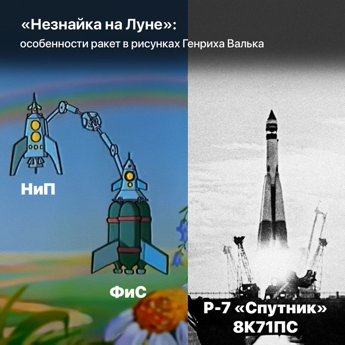 На чем незнайка полетел на луну. Смотреть фото На чем незнайка полетел на луну. Смотреть картинку На чем незнайка полетел на луну. Картинка про На чем незнайка полетел на луну. Фото На чем незнайка полетел на луну