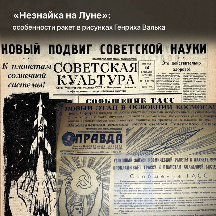 На чем незнайка полетел на луну. Смотреть фото На чем незнайка полетел на луну. Смотреть картинку На чем незнайка полетел на луну. Картинка про На чем незнайка полетел на луну. Фото На чем незнайка полетел на луну