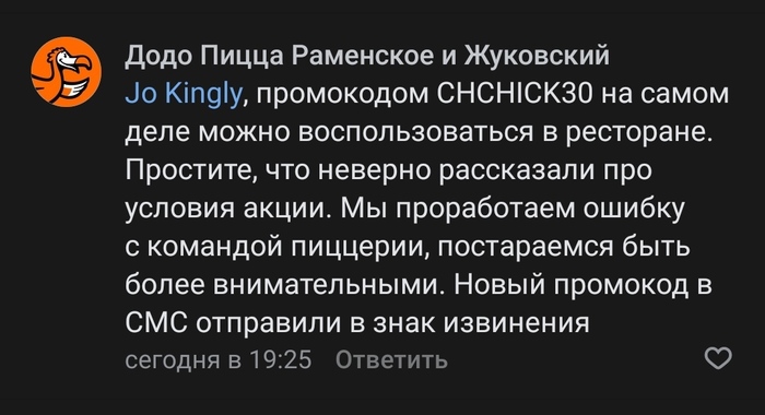 промокод для пицца просто. Смотреть фото промокод для пицца просто. Смотреть картинку промокод для пицца просто. Картинка про промокод для пицца просто. Фото промокод для пицца просто