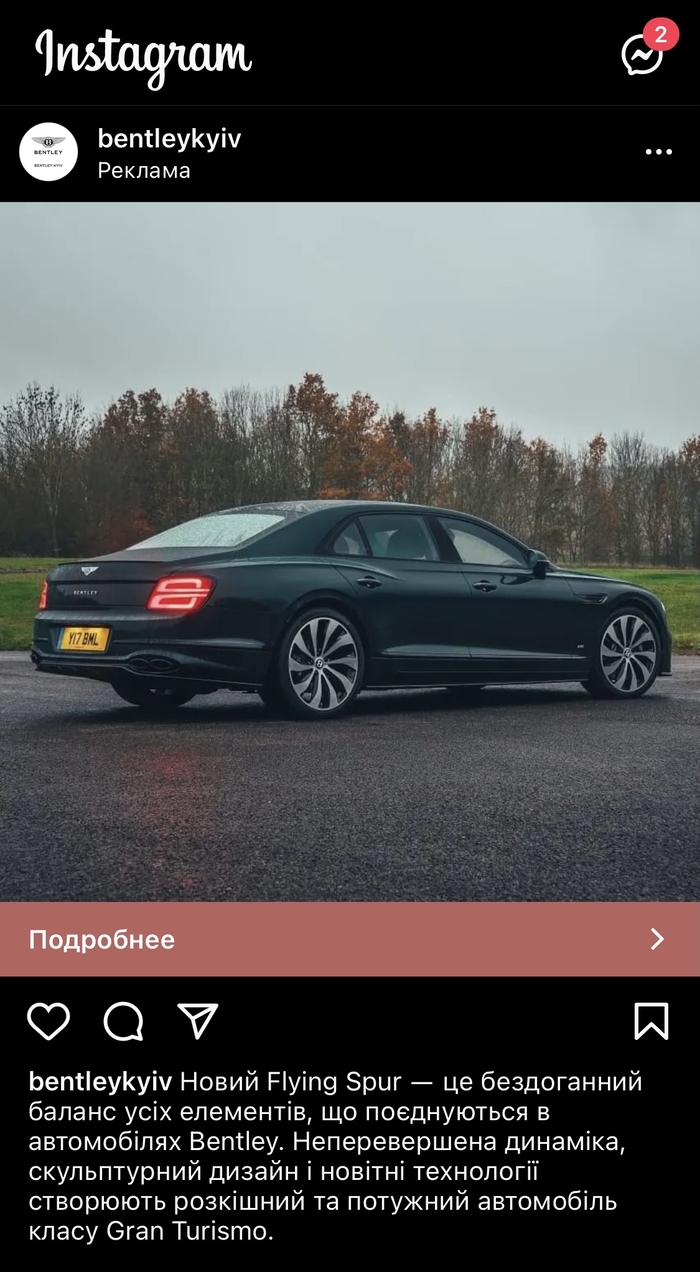 Контекстная реклама