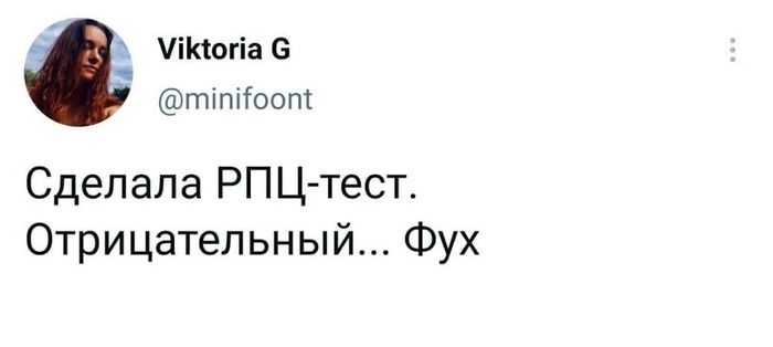 Про тест - Twitter, Скриншот, Юмор, РПЦ, Вакцинация